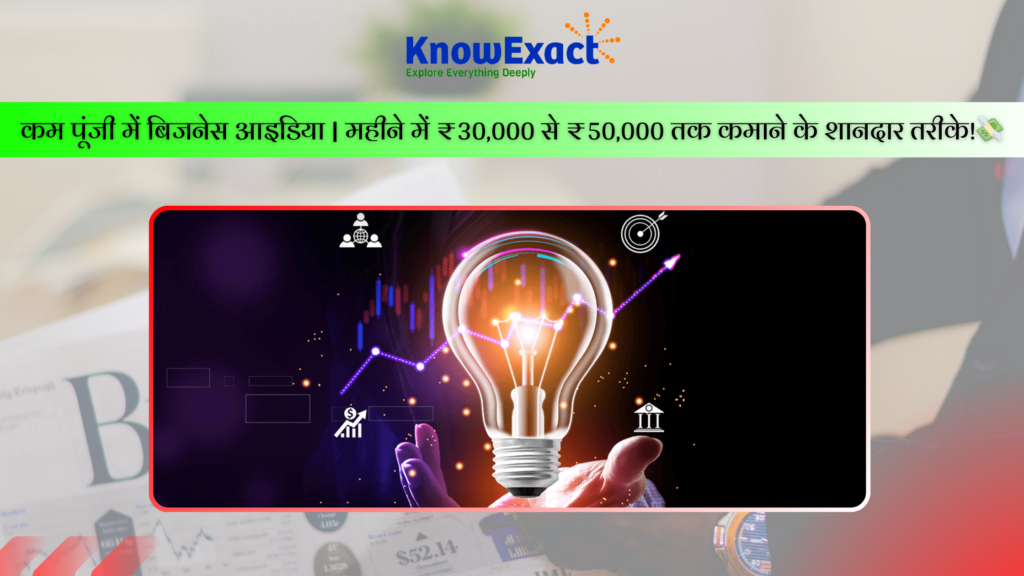 Business-Idea-knowexact