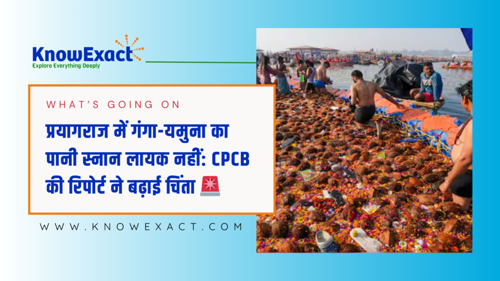 Knowexact-news-blog-mahakumbh-2025