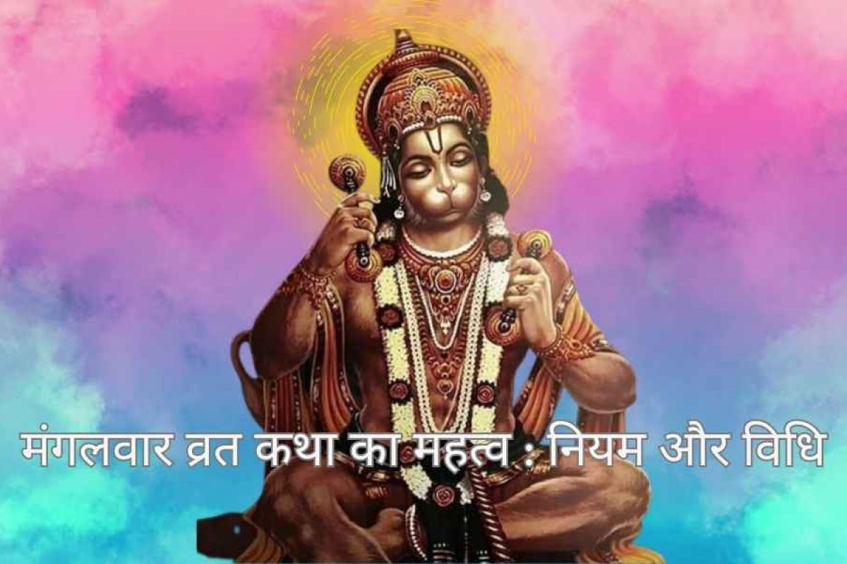 hanuman-ji-mangalwar-knowexact